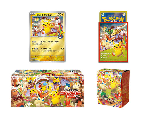 Pokémon TCG: Pokémon Center Tohoku Special Box