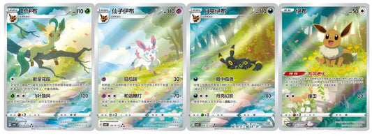 Pokémon TCG: Gem Pack Volume 2 (S-Chinese)