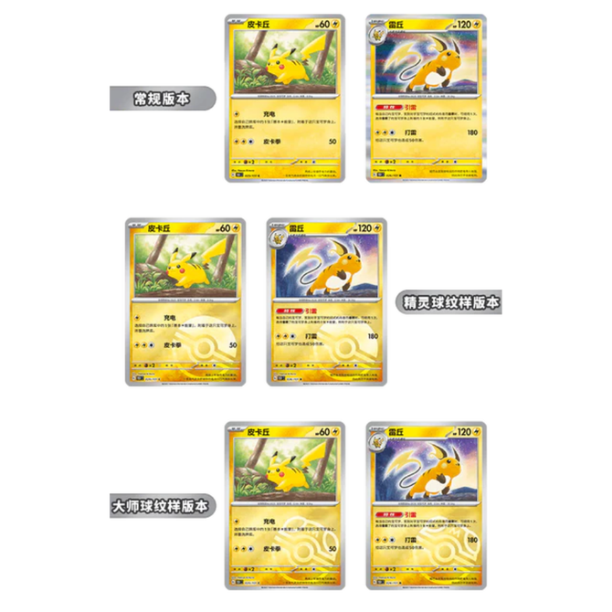 Pokémon TCG: Collect 151 Journey Booster Box (Chinees)