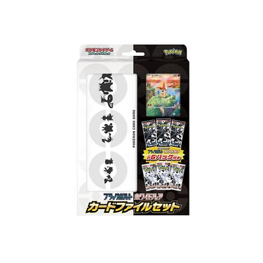 Pokémon TCG: Black Bolt & White Flare Card File Set