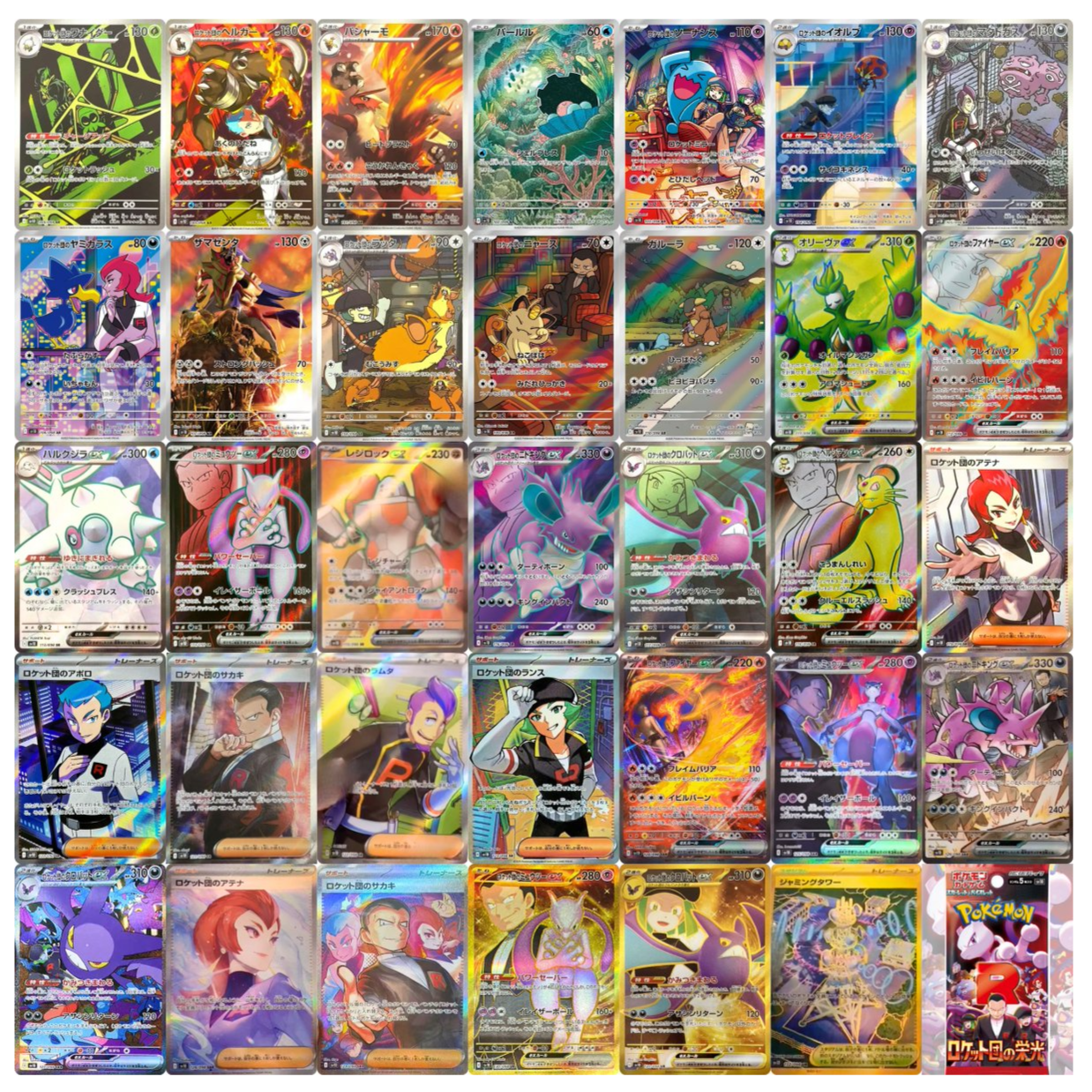 Pokémon TCG: The Glory of Team Rocket Booster Box