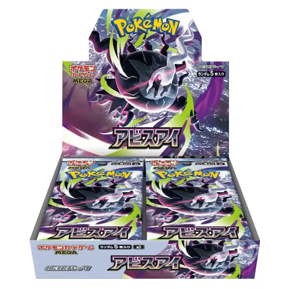 Pokémon TCG: Abyss Eye Booster Box  - M5 - (Japans)