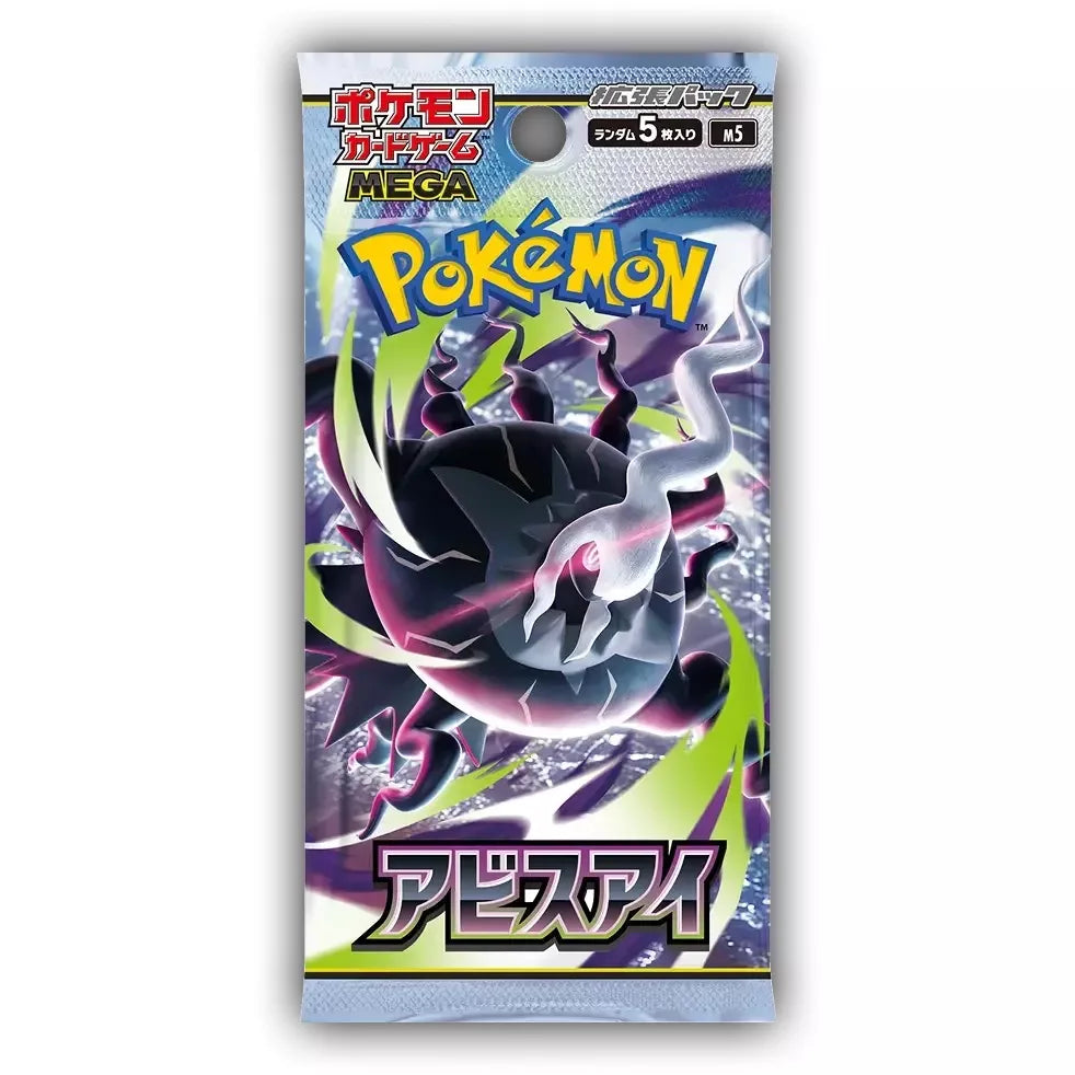 Pokémon TCG: Abyss Eye Booster Box  - M5 - (Japans)