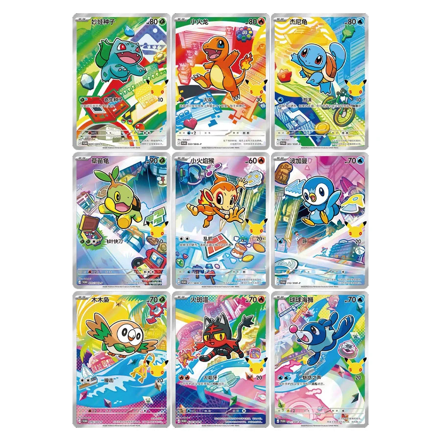 Pokémon TCG: 30th Anniversary Celebration First Partner Special Illustration Vol.1 (Chinese)