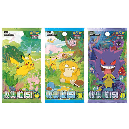 Pokémon TCG: 151 First Partner Display Squirtle (Chinees)