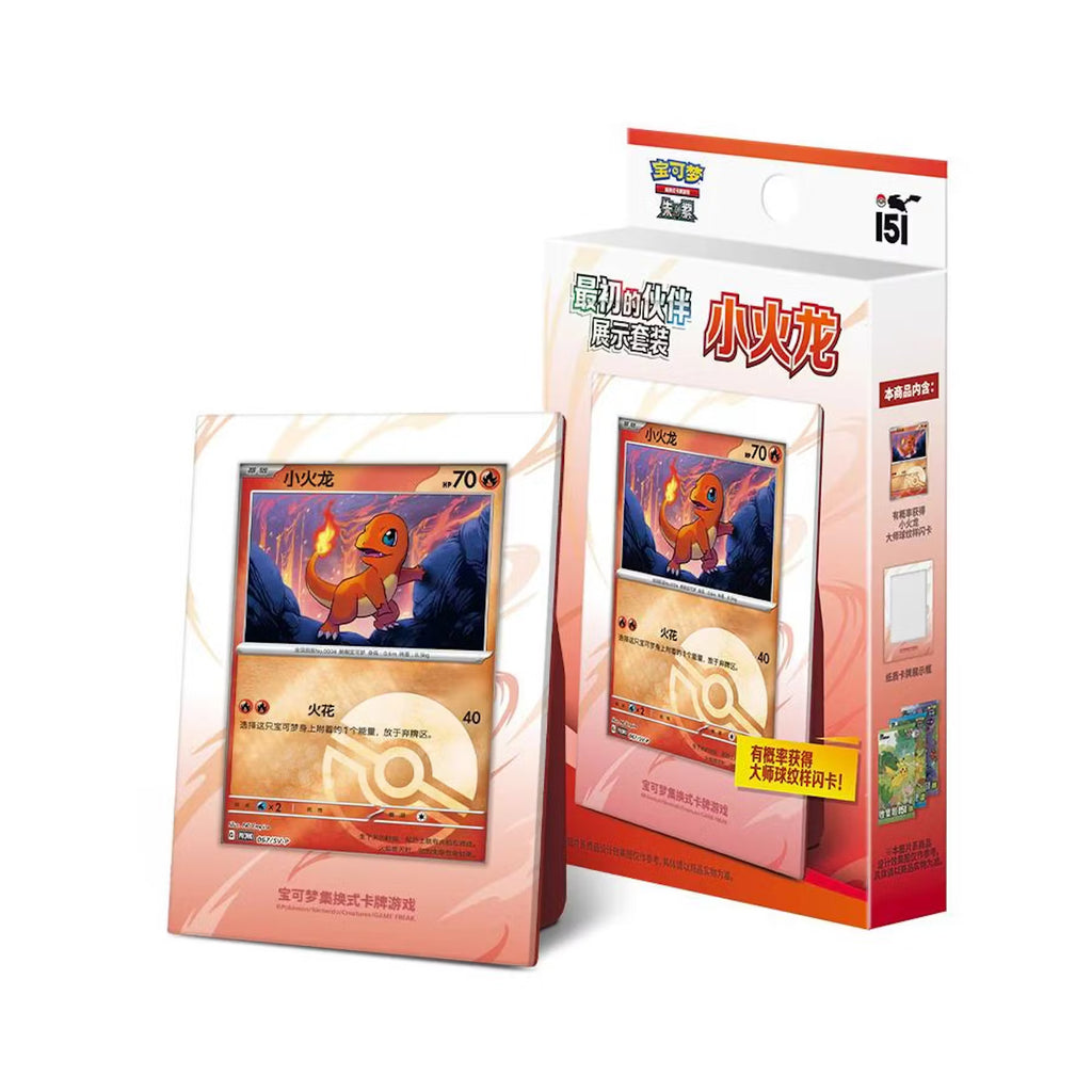 Pokémon TCG: 151 First Partner Display Charmander (Chinese)