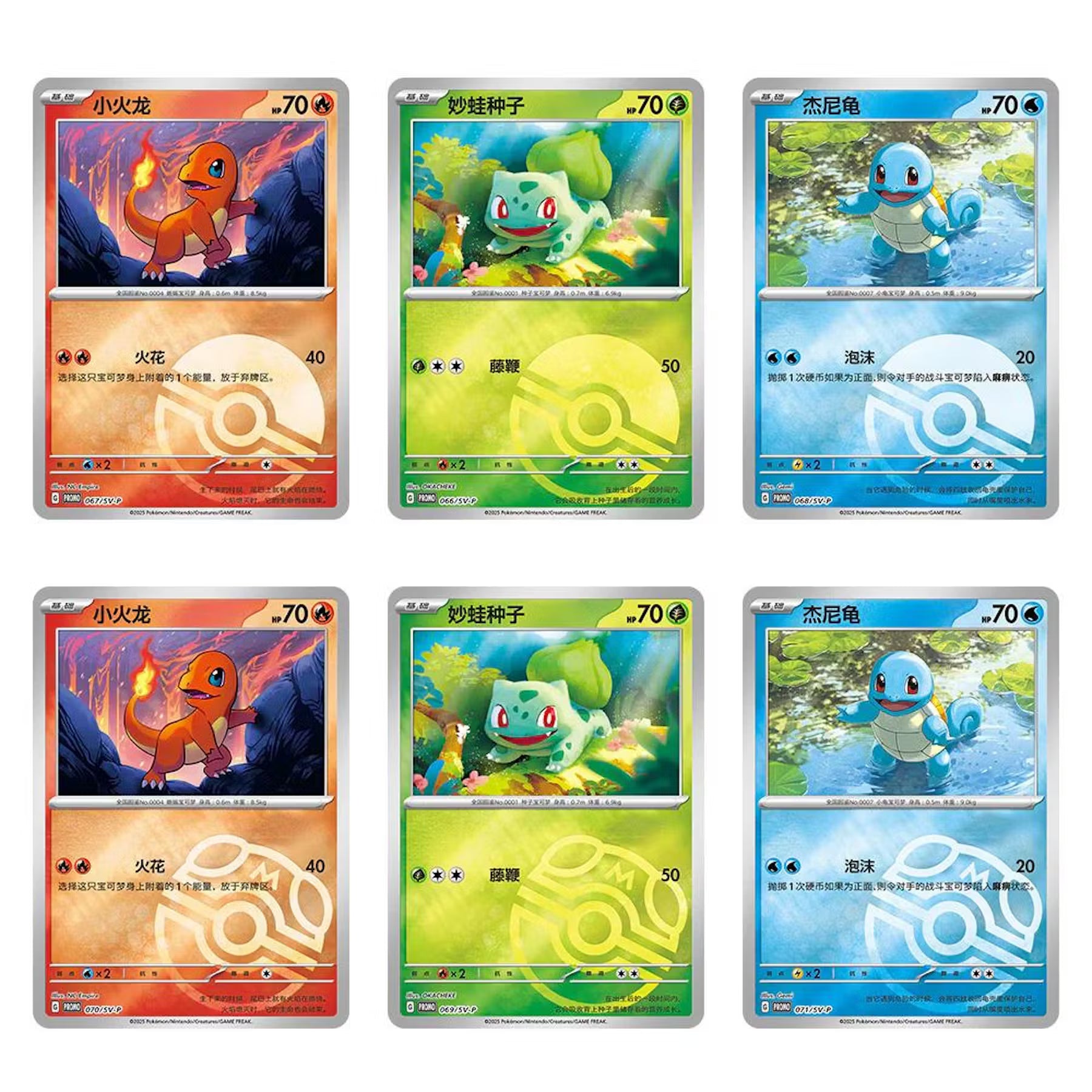 Pokémon TCG: 151 First Partner Display Bulbasaur (Chinese)