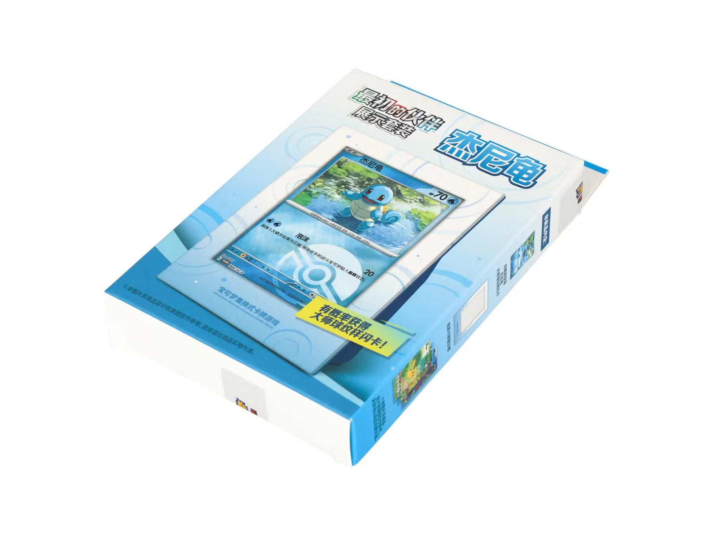 Pokémon TCG: 151 First Partner Display Squirtle (Chinees)