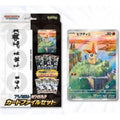 Pokémon TCG: Black Bolt & White Flare Card File Set