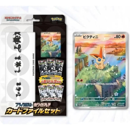 Pokémon TCG: Black Bolt & White Flare Card File Set