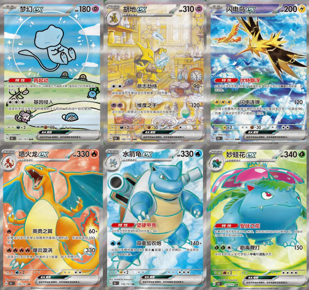 Pokémon TCG: Collect 151 Journey Booster Box (Chinees)