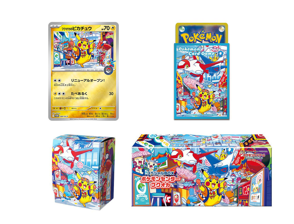 Pokémon TCG: Special Box Pokémon Center Fukuoka – Fukuoka’s Pikachu Promo (Japanese)