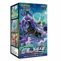 Pokémon TCG: Jet Black Spirit Box Korean 