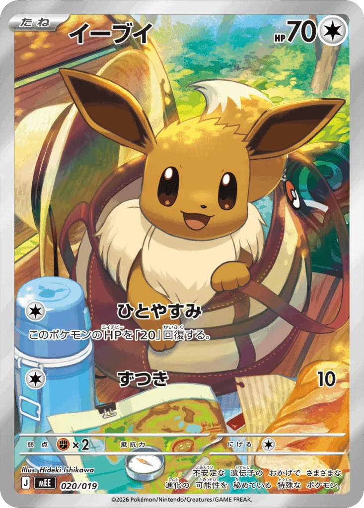Pokémon TCG: MEGA Starter Set ex – Eevee EX (Japanese)