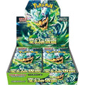 JCC Pokémon : Masque du changement Booster Box Japonais 