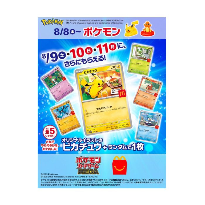 Pokémon TCG: McDonald’s Pikachu 2025 Promo Pack (M-P 020)