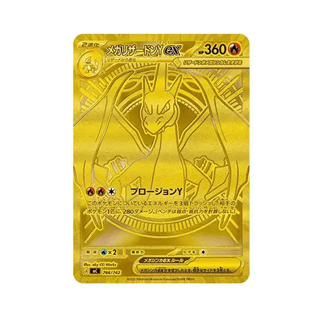 Pokémon TCG: MEGA Start Deck 100 Battle Collection (Japanese) – Magic Traders