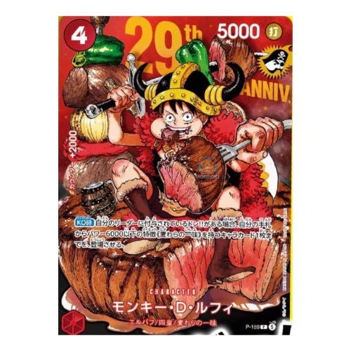 One Piece Card Game: Monkey D. Luffy Promo P-159 + Japanese Magazine (JP)