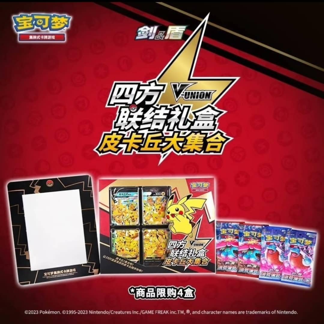 Pokémon TCG: Pikachu V-UNION Card Frame Collection (Simplified Chinese)