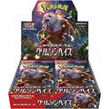 Crimson Haze Japanse Booster Box sv5A