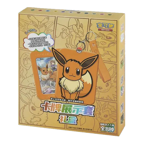 Pokémon TCG: Eevee Card Display Frame Gift Box (Simplified Chinese)