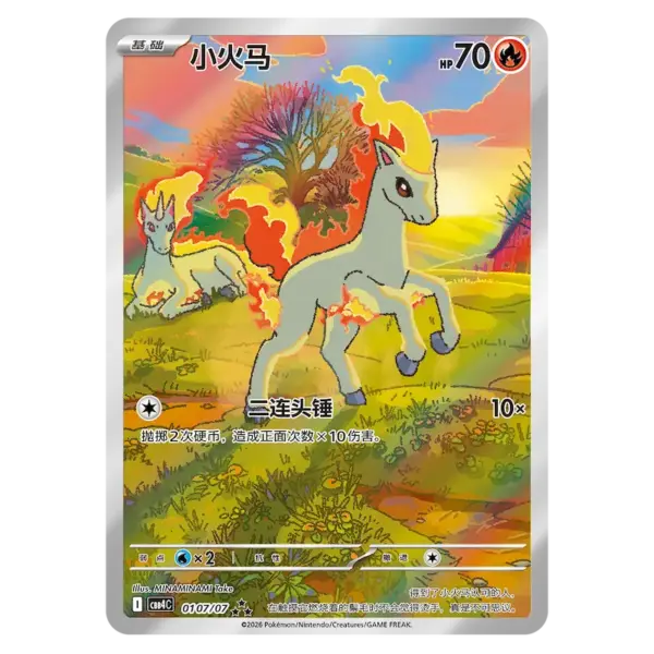 Pokémon TCG: Gem Pack Volume 4 (S-Chinese)