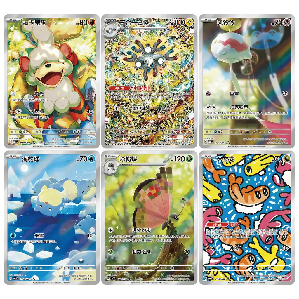 Pokémon TCG: Gem Pack Volume 5 (S-Chinese)