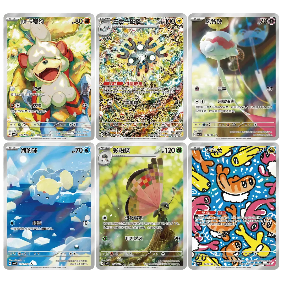 Pokémon TCG: Gem Pack Volume 5 (S-Chinese)