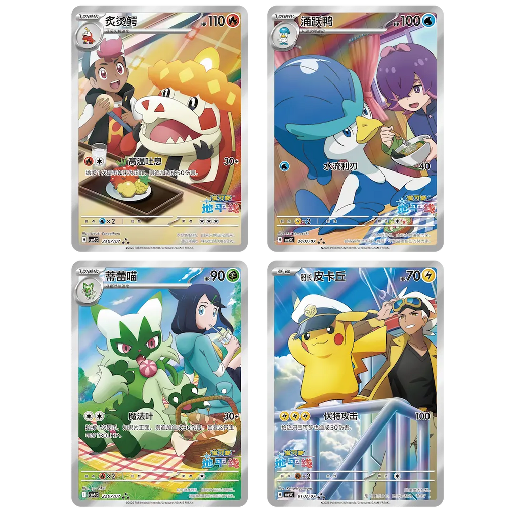 Pokémon TCG: Gem Pack Volume 5 (S-Chinese)