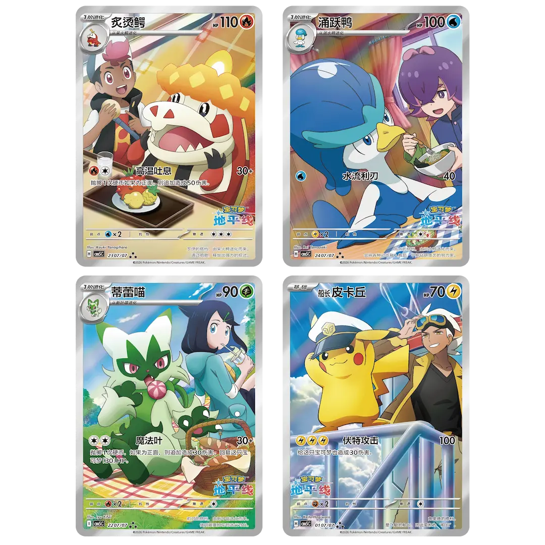 Pokémon TCG: Gem Pack Volume 5 (S-Chinese)