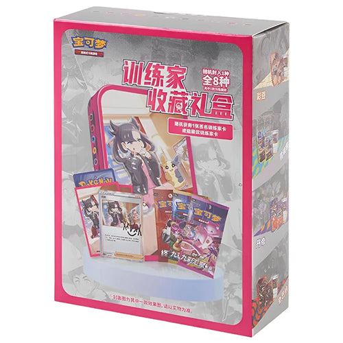 Pokémon TCG: Sword & Shield Trainer Collection Gift Box (Simplified Chinese)