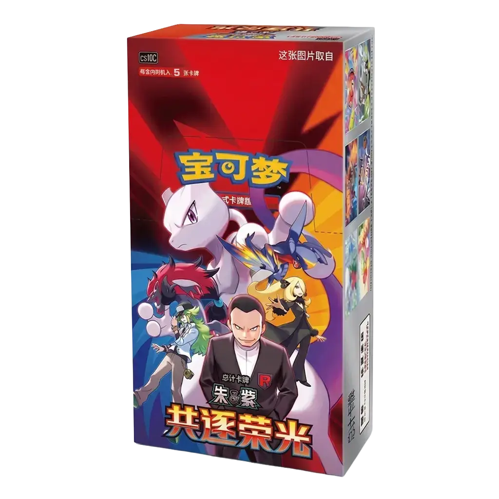 Pokémon TCG: Chasing Glory Together (CSV10C) – Booster Pack / Booster Box (Simplified Chinese)