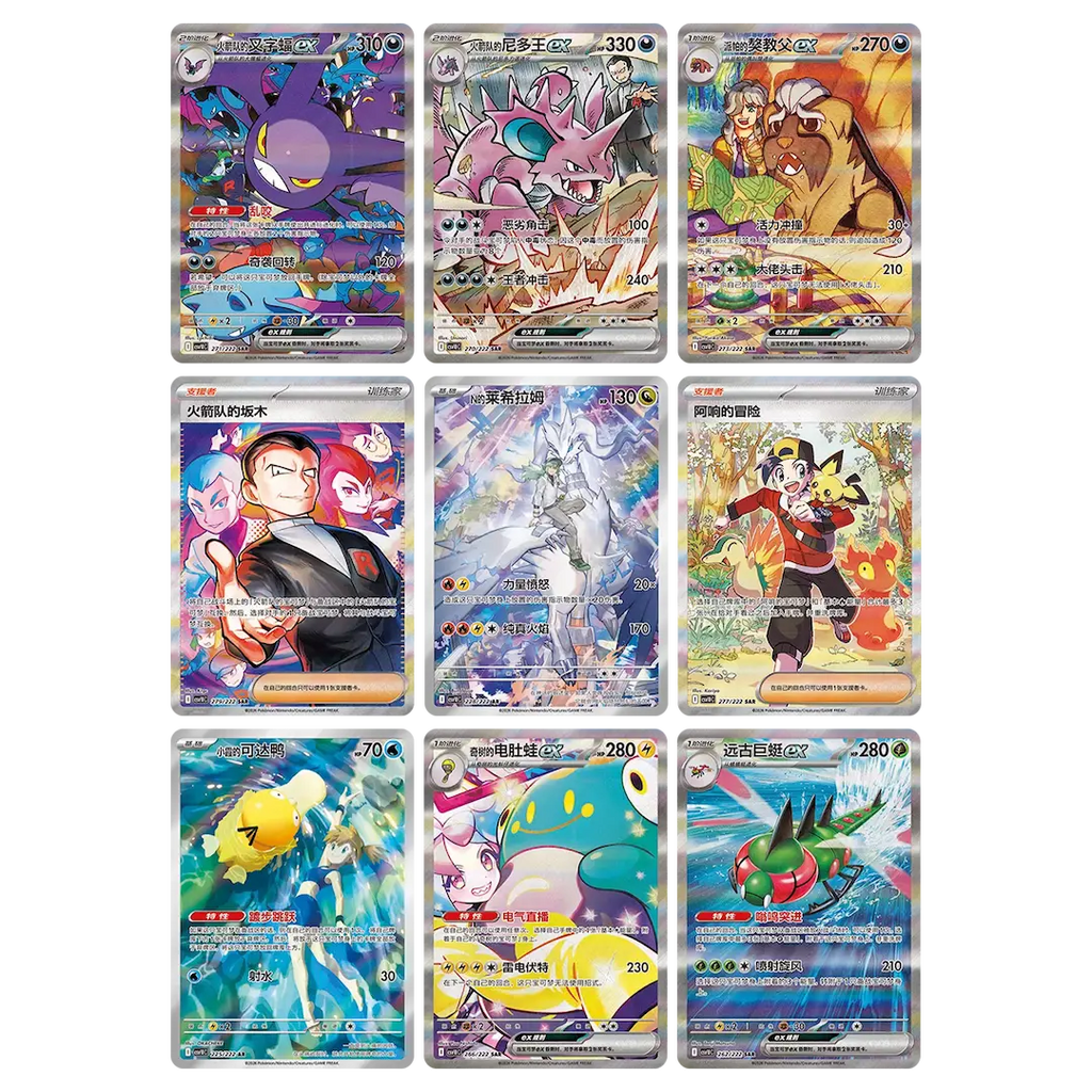 Pokémon TCG: Chasing Glory Together (CSV10C) – Booster Pack / Booster Box (Simplified Chinese)