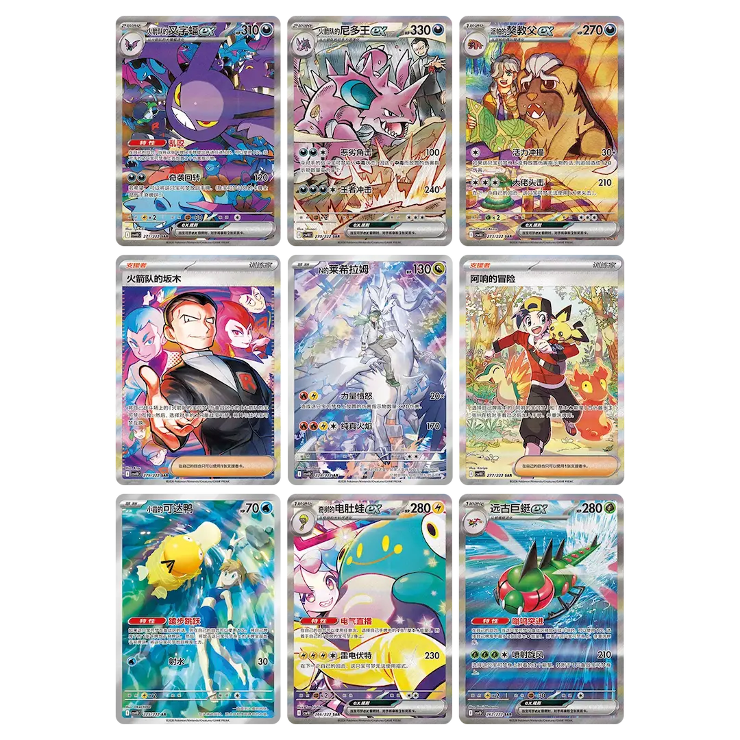 Pokémon TCG: Chasing Glory Together (CSV10C) – Booster Pack / Booster Box (Simplified Chinese)