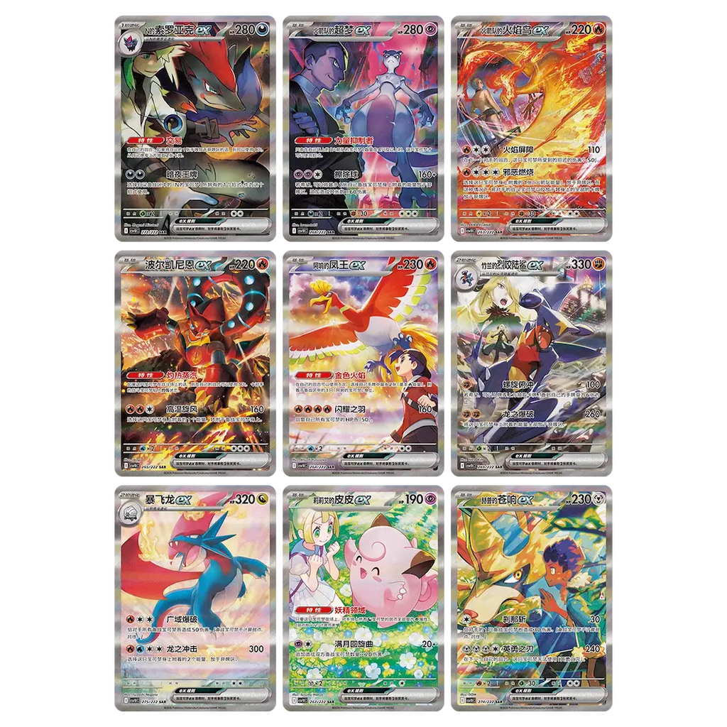 Pokémon TCG: Chasing Glory Together (CSV10C) – Booster Pack / Booster Box (Simplified Chinese)