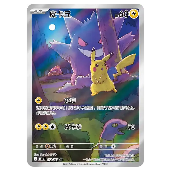 Pokémon TCG: Collect 151 Suprise Slim Booster Box (Chinees)