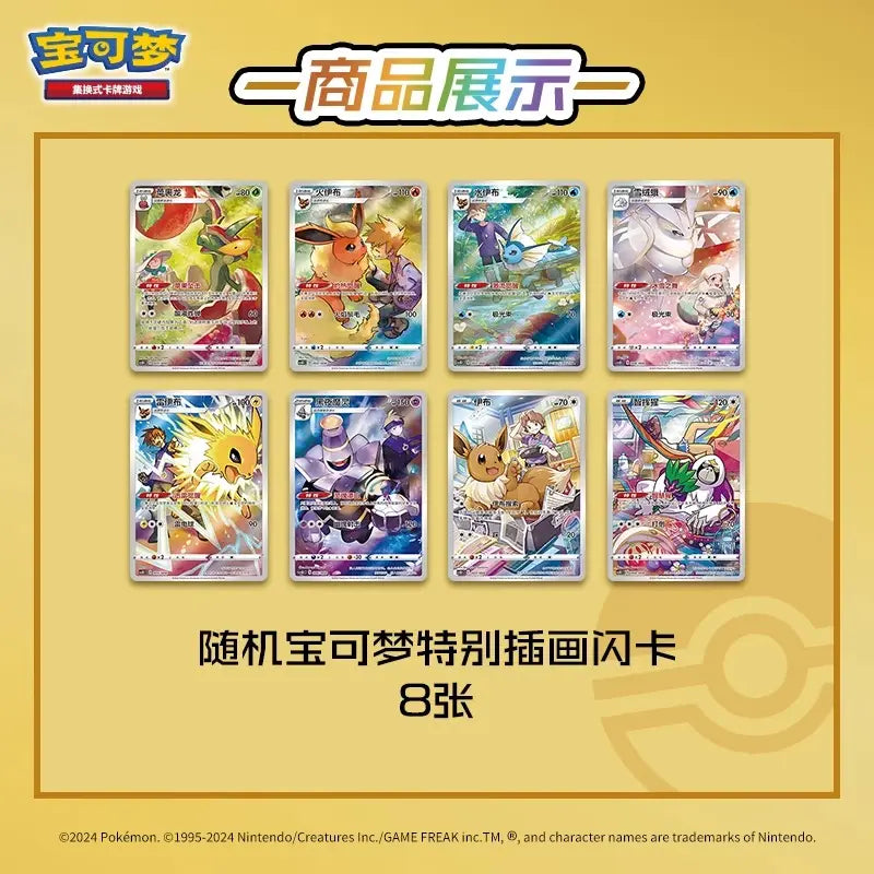 Pokémon TCG: Eevee Card Display Frame Gift Box (Simplified Chinese)