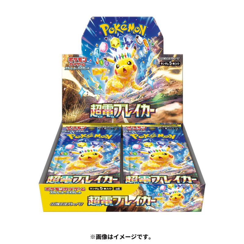 japanese night wanderer booster box Pokemon Card Game Scarlet & Violet Enhancement Expansion Pack (Japanese) This set features iconic shadowy creatures like Pecharunt Pokemon Scarlet & Violet Night