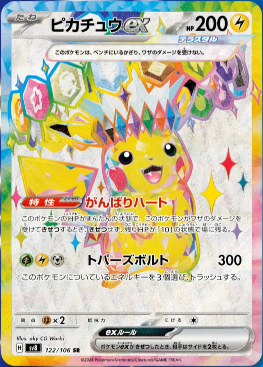 Pokémon TCG: Super Electric Breaker Booster Box