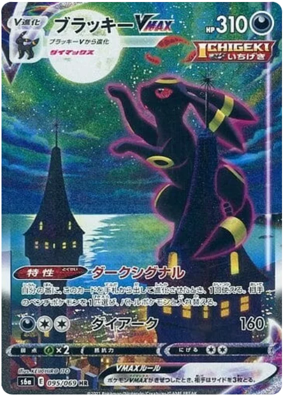 Pokémon TCG: Eevee Heroes Booster Box Korean 
