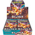Pokémon TCG: Ruler of the Black Flame Booster Box Japanese 