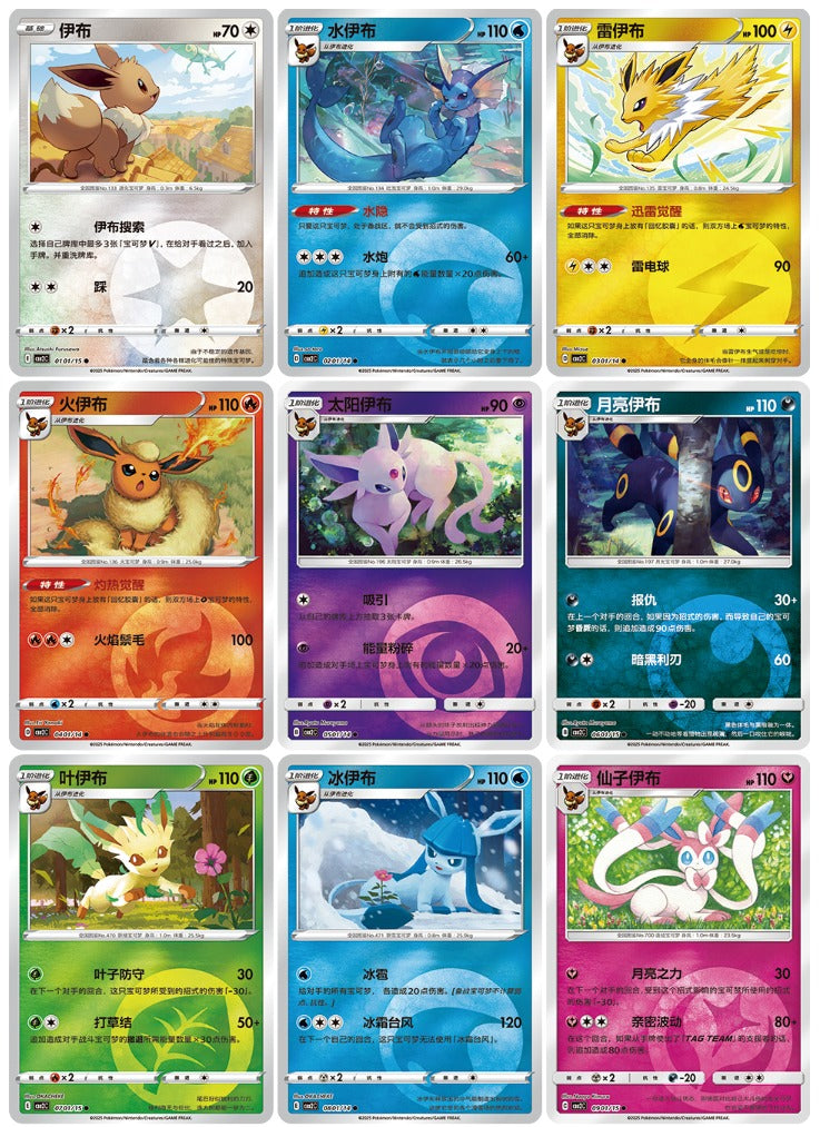 Pokémon TCG: Gem Pack Volume 2 (S-Chinese)