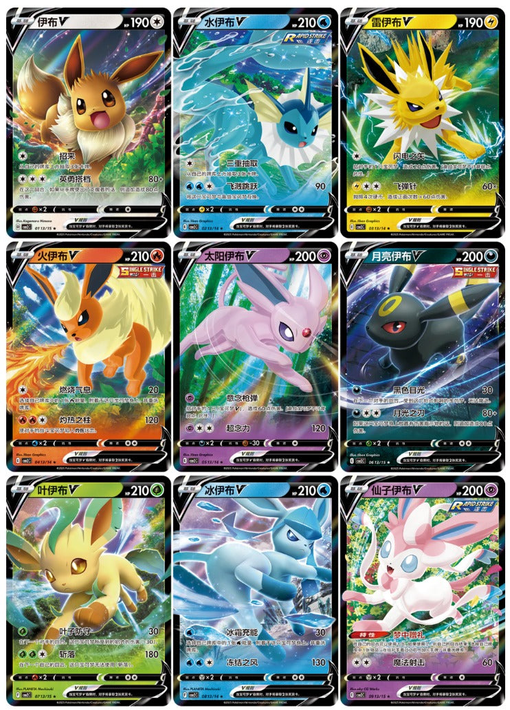 Pokémon TCG: Gem Pack Volume 2 (S-Chinese)