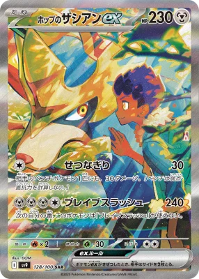 Pokémon TCG: Battle Partners Booster Box