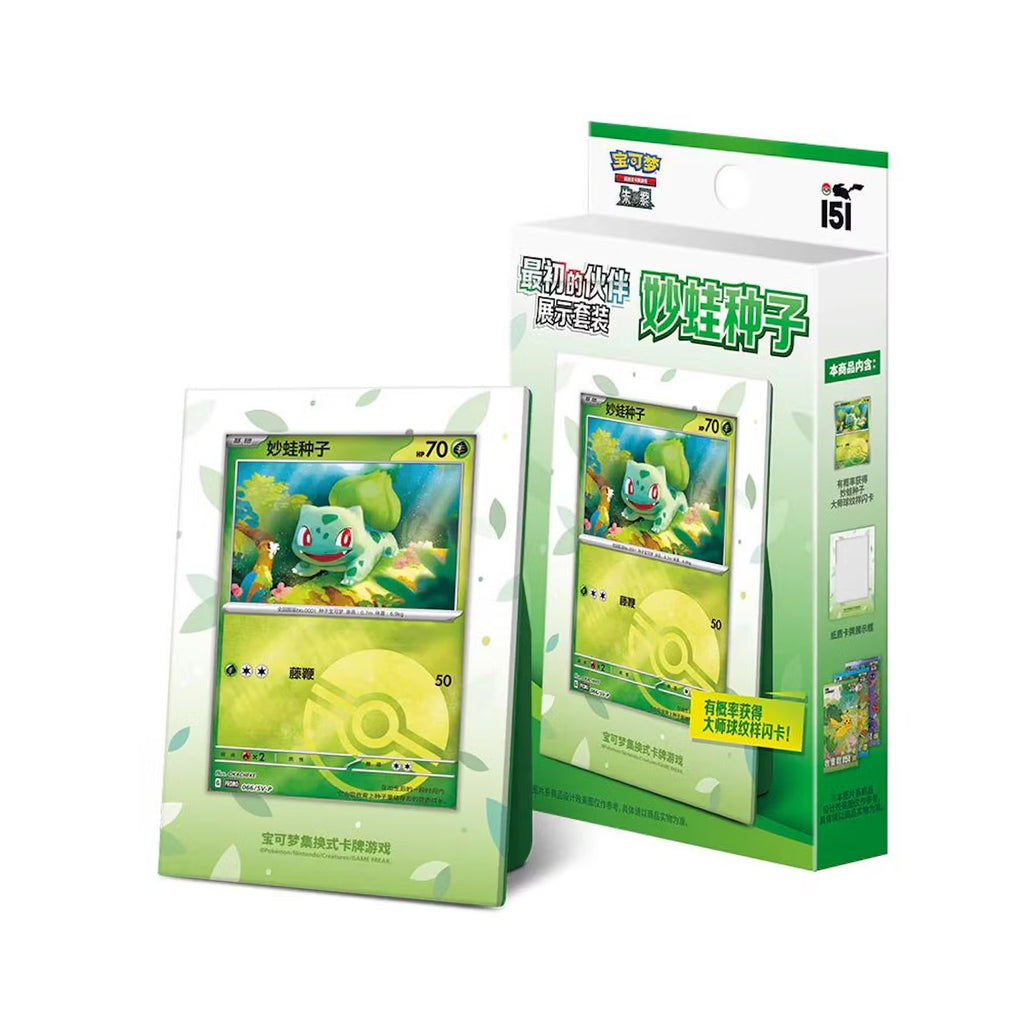 Pokémon TCG: 151 First Partner Display Bulbasaur (Chinese)