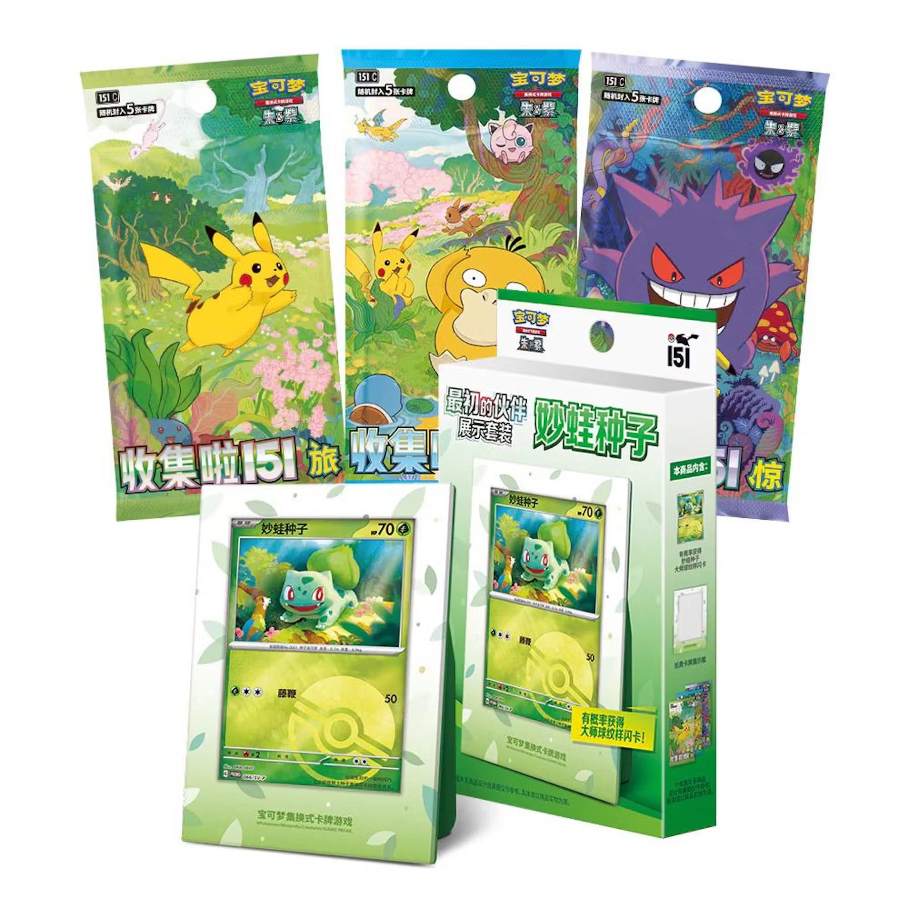 Pokémon TCG: 151 First Partner Display Bulbasaur (Chinese)