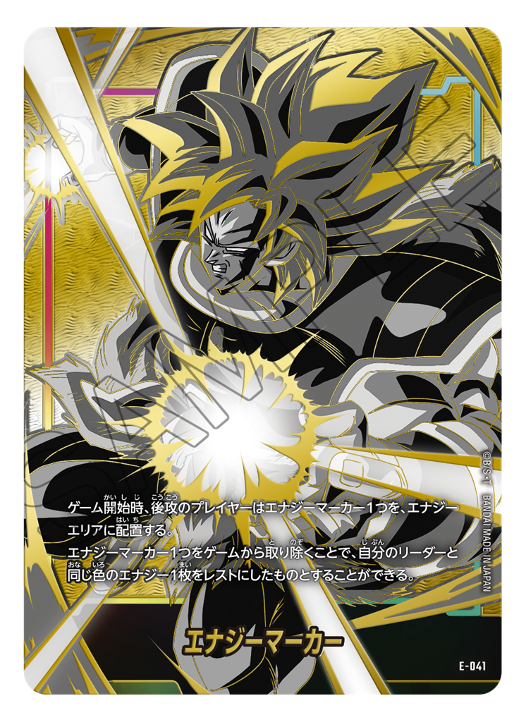 Dragon Ball SCG - FW Card Case & Sleeves  04 - Broly