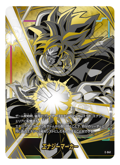 Dragon Ball SCG - FW Card Case & Sleeves  04 - Broly