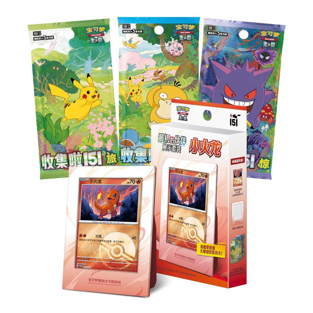 Pokémon TCG: 151 First Partner Display Charmander (Chinese)
