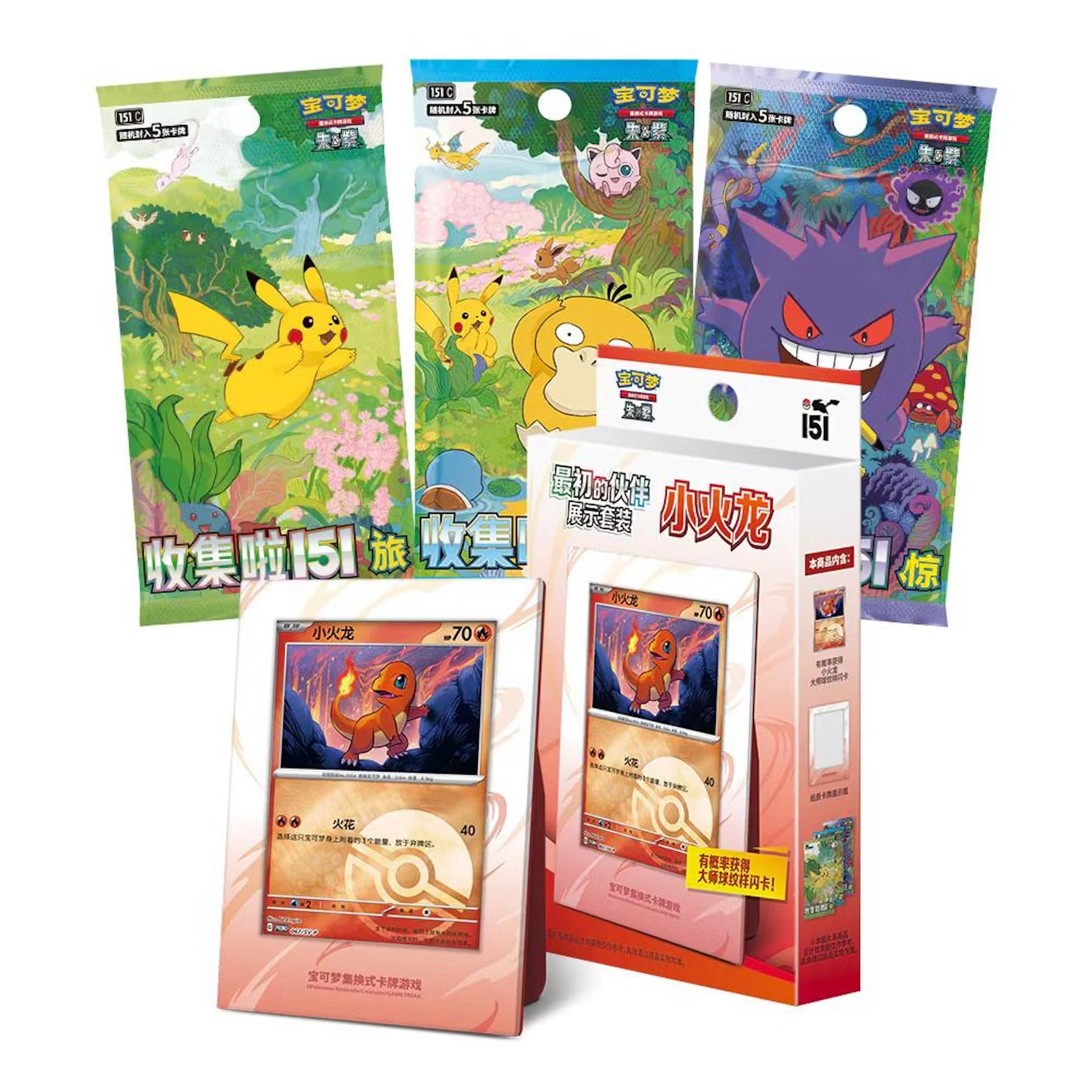 Pokémon TCG: 151 First Partner Display Charmander (Chinese)